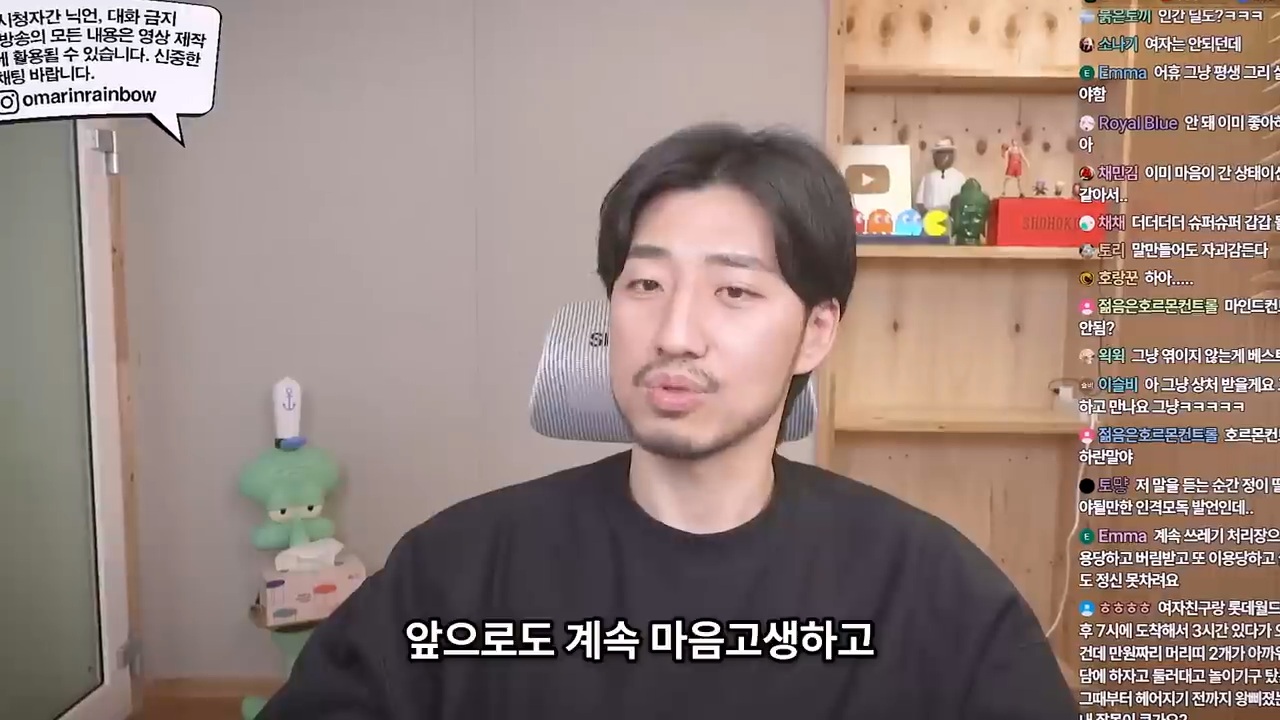 대놓고 나를 욕구해소용으로 쓰겠다는 남자 | 인스티즈