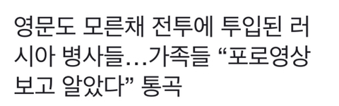 우크라이나에서도 러시아 군인은 아무것도 모르는 baby boy라는 점을 계속 강조하는 이유 | 인스티즈