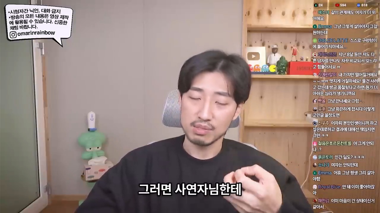 대놓고 나를 욕구해소용으로 쓰겠다는 남자 | 인스티즈