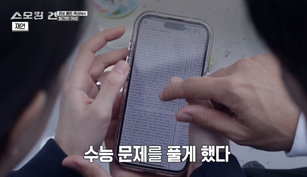 수능만점자 의대생이 여자친구 살해한 사건의 전말과 결과 | 인스티즈