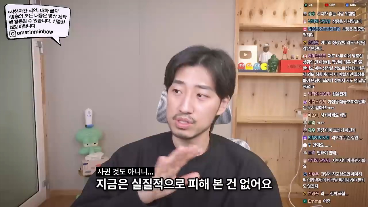 대놓고 나를 욕구해소용으로 쓰겠다는 남자 | 인스티즈