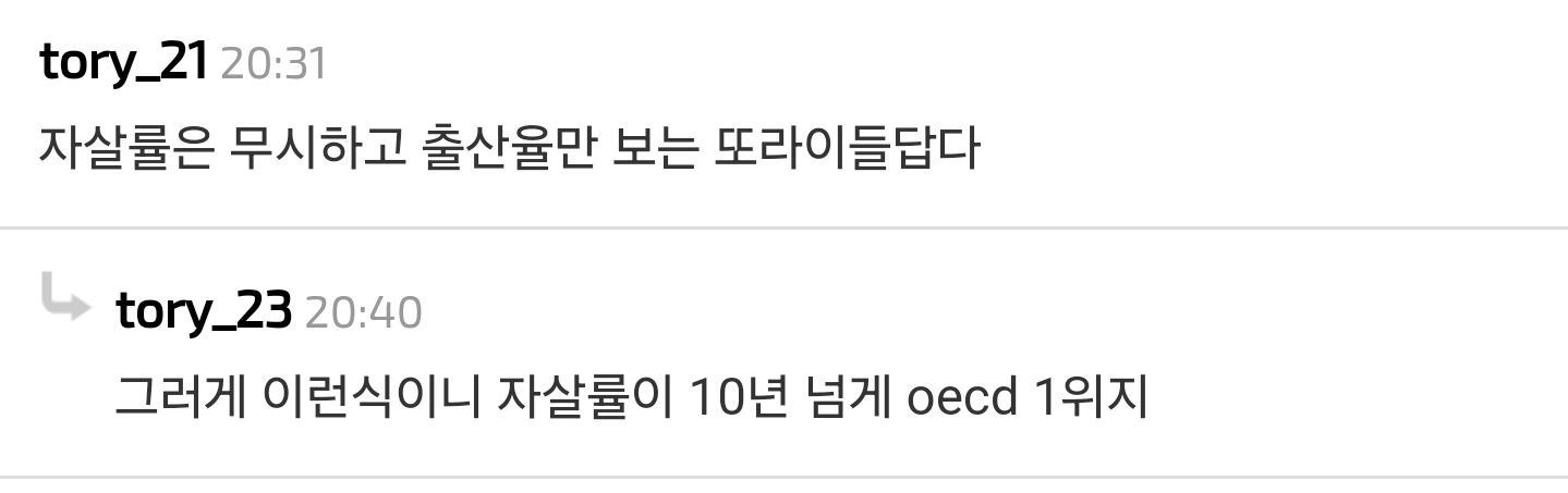 1인 가구 좁은 집에 가둬놓으면 큰집 가고 싶어서 결혼, 출산할 줄 앎 | 인스티즈