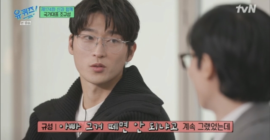 [유퀴즈] 사랑이 넘치는 조규성네 가족 | 인스티즈