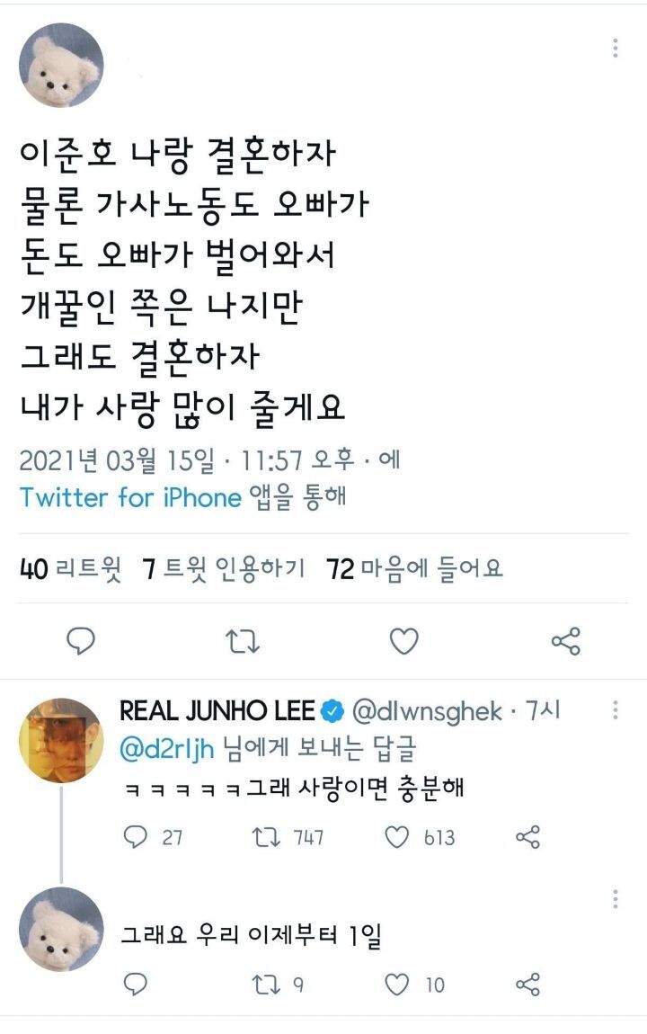아이돌이 술 사준다는데 거절한 팬 | 인스티즈