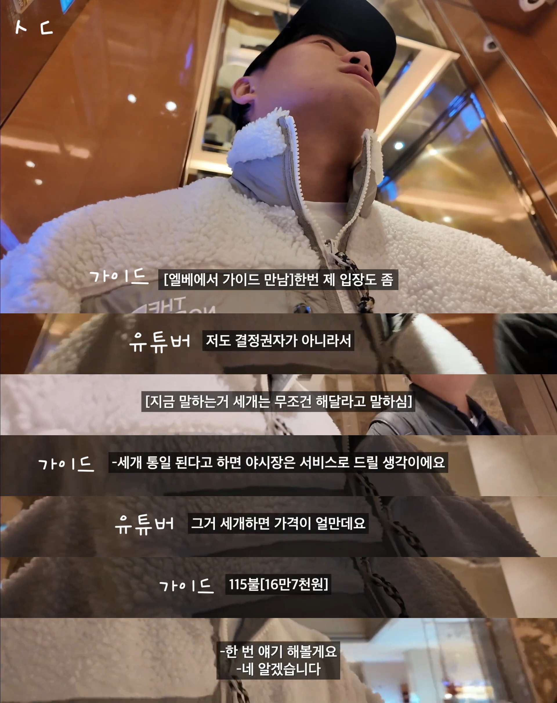 올라온지 하루만에 조회수 20만이 다 되어가는 2박3일 초저가 패키지여행기 | 인스티즈