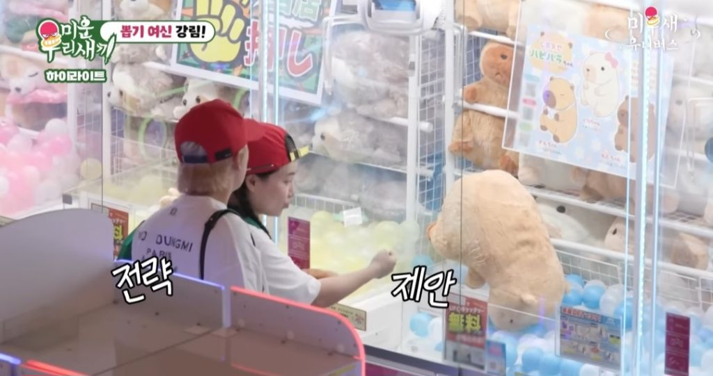 인형뽑기의 달인이라는 조현아 gif | 인스티즈