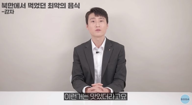 북한 군인이 말하는 최악의 음식 | 인스티즈