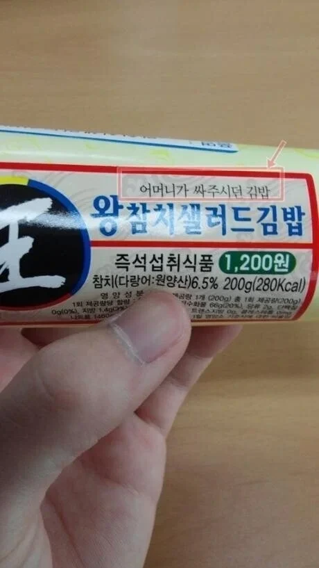 왕참치 이미지