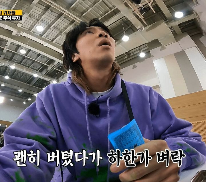 요즘 보면 딱 좋은 런닝맨 주식짤 | 인스티즈