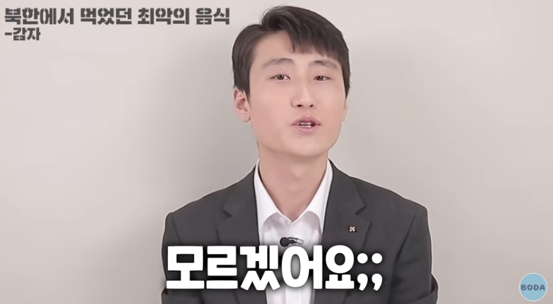 북한 군인이 말하는 최악의 음식 | 인스티즈