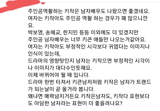 키 큰 남주혁을 보고 갑자기 화가 난 그 성별 사람 | 인스티즈