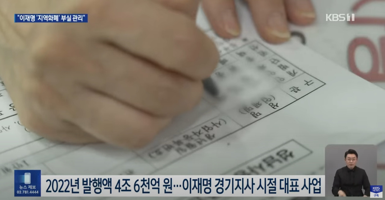 충격.. 미쳐버린 지역화폐 상황 ㄷㄷ.JPG - 동네마당 - 소주담(談) : 소소한 주민들의 이야기