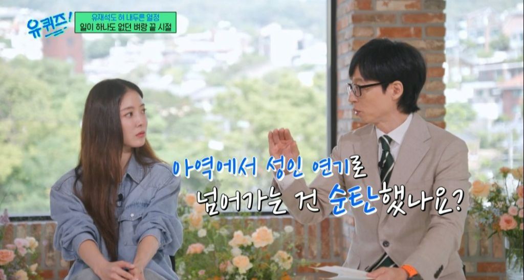 유재석도 살짝 부담스러워한 열정 만수르 이세영 | 인스티즈