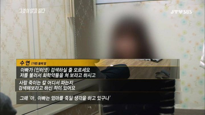 [그것이알고싶다] 아버지가 돌아가셨다 그런데 그 이야기를 듣자마자 솔직한 마음으로는 아 이제 끝났다 다행이다...jpg | 인스티즈