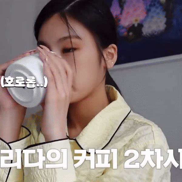 있지 예지로 알아보는 커피 못마시는 사람들 특징.gif | 인스티즈