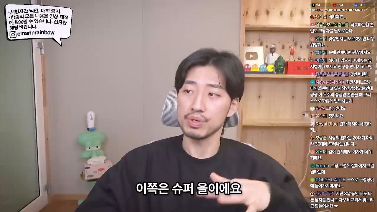 대놓고 나를 욕구해소용으로 쓰겠다는 남자 | 인스티즈