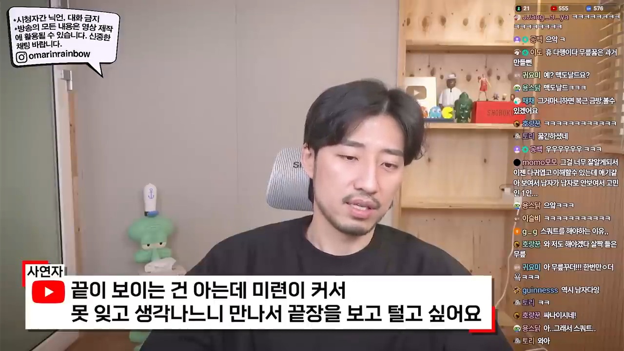 대놓고 나를 욕구해소용으로 쓰겠다는 남자 | 인스티즈
