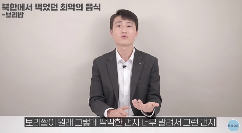 북한 군인이 말하는 최악의 음식 | 인스티즈