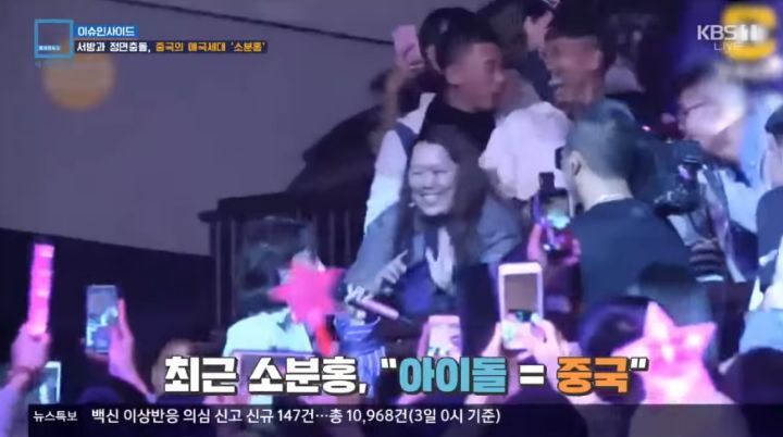 중국인 아이돌들이 절 안하는 게 웃긴 이유 ㅋ | 인스티즈