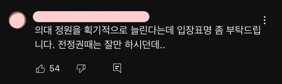 최근 영상에 조롱 댓글 달리는 중인 유튜버 닥터프렌즈.jpg | 인스티즈