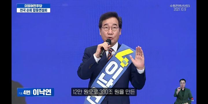 [이낙연] 조앤롤링이 300조원을 벌어들인 해리포터를 쓸수있었던 까닭은? | 인스티즈