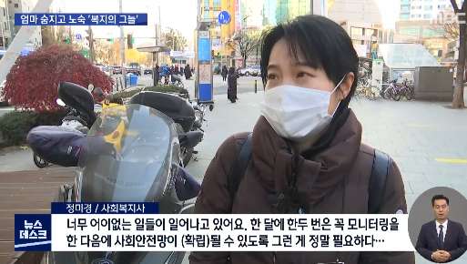 이수역에서 구걸하는 사람을 한달동안 지켜보다 다가간 사회복지사.gif | 인스티즈