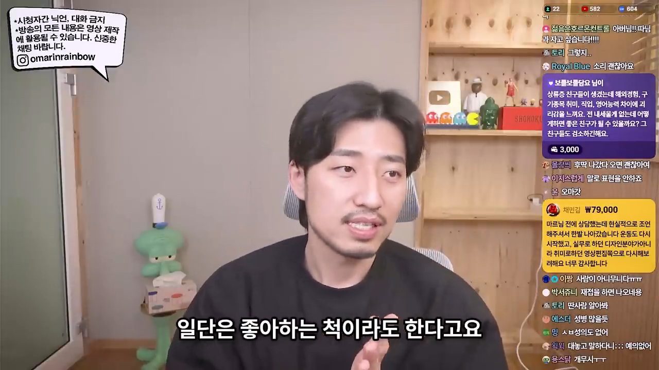 대놓고 나를 욕구해소용으로 쓰겠다는 남자 | 인스티즈