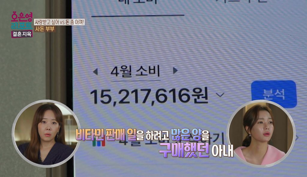 역대급이었다는 어제자 오은영 결혼지옥 | 인스티즈