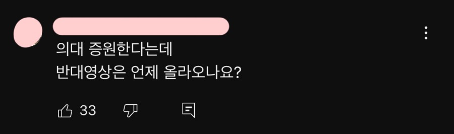 최근 영상에 조롱 댓글 달리는 중인 유튜버 닥터프렌즈.jpg | 인스티즈