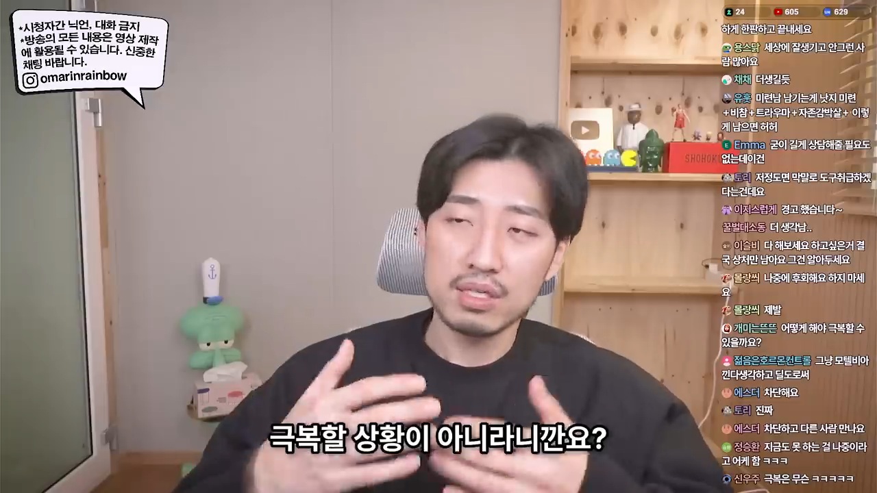 대놓고 나를 욕구해소용으로 쓰겠다는 남자 | 인스티즈
