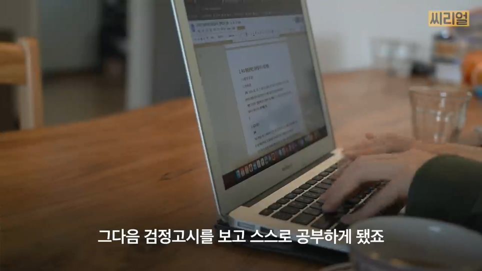 한예종, 서울대 대학원, 구글 코리아 인턴 스펙 잘 쌓고 유학 준비하다 범죄자 집단으로 들어간 사람(1).jpg | 인스티즈
