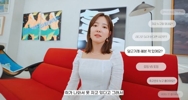 당근마켓으로 이웃집 쥐 잡기를 해준 적 있다는 이세영 | 인스티즈