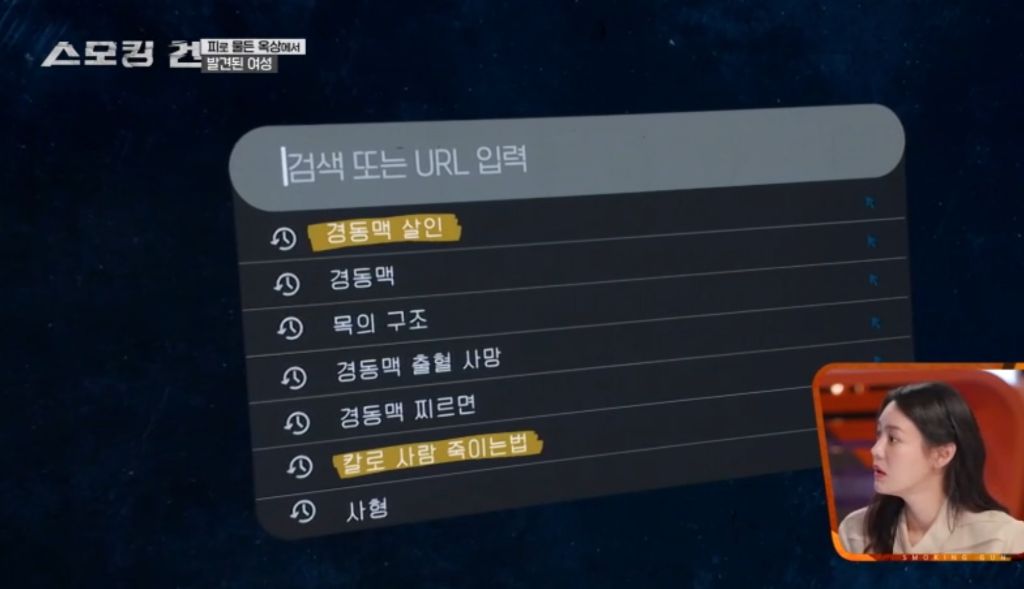 수능만점자 의대생이 여자친구 살해한 사건의 전말과 결과 | 인스티즈