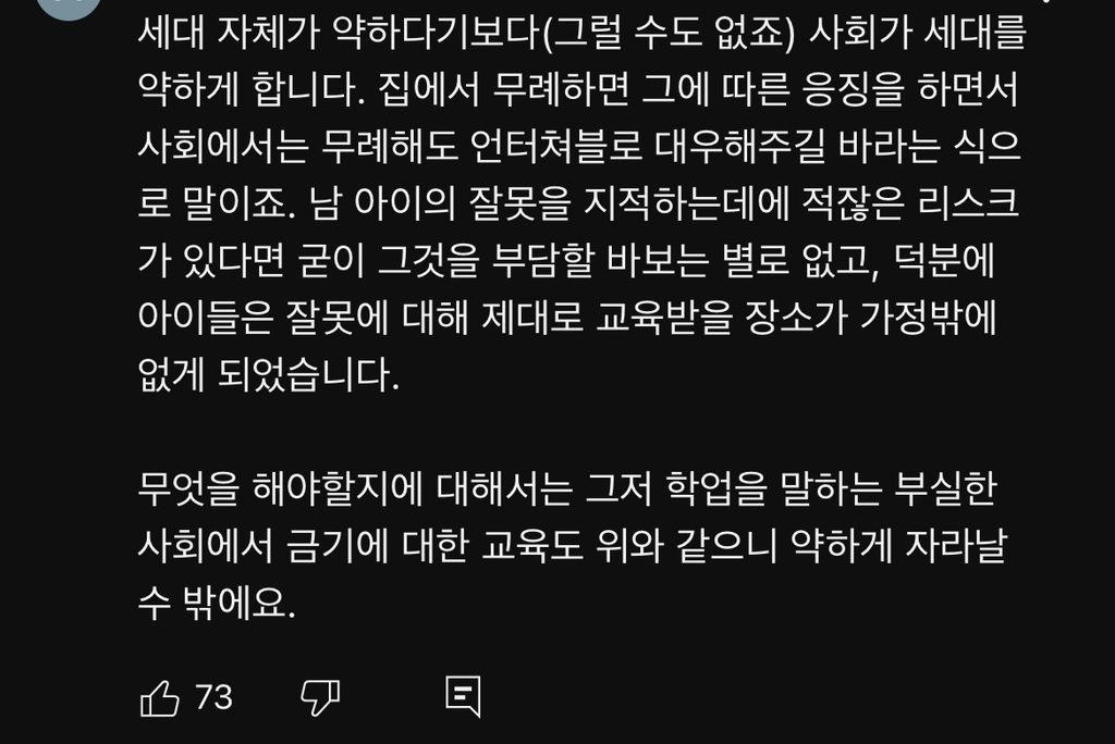 전문가들이 요즘 세대 진짜 망했다고 하는 이유 | 인스티즈