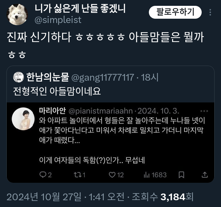 가방 끈 긴 여자들이 시집가기 힘든 이유😇 X | 인스티즈