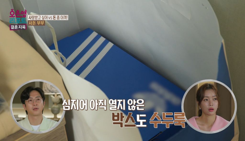 역대급이었다는 어제자 오은영 결혼지옥 | 인스티즈