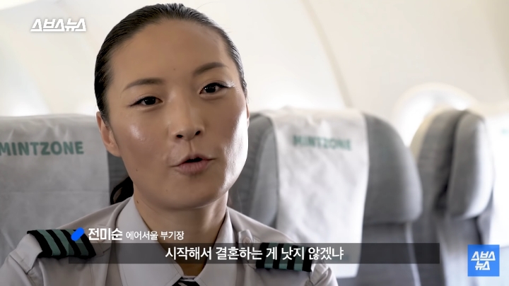 승무원 그만두고 파일럿이 된 에어서울 최초 여성 부기장.jpg | 인스티즈