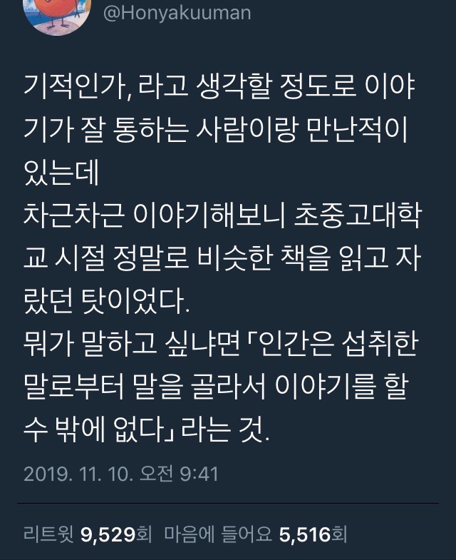 당신은...태어난 사람.twt | 인스티즈