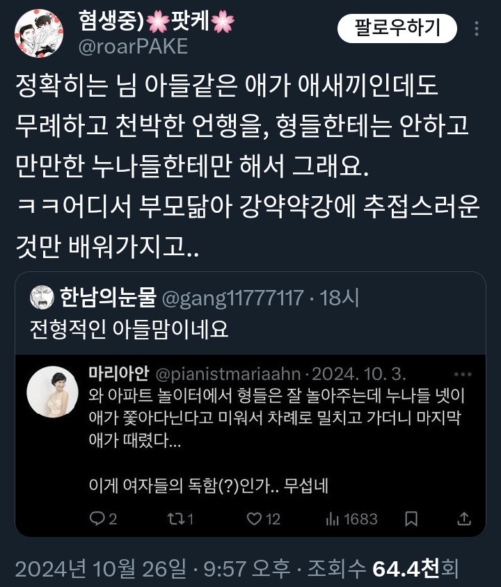 가방 끈 긴 여자들이 시집가기 힘든 이유😇 X | 인스티즈