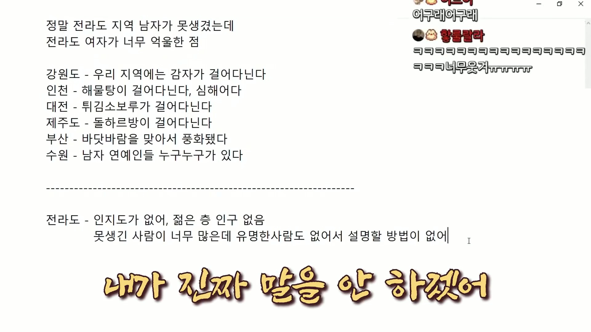 [자빱] 전라도 남자가 못생겼단 사실을 표현할 방법이 없어서 억울한 사람 | 인스티즈