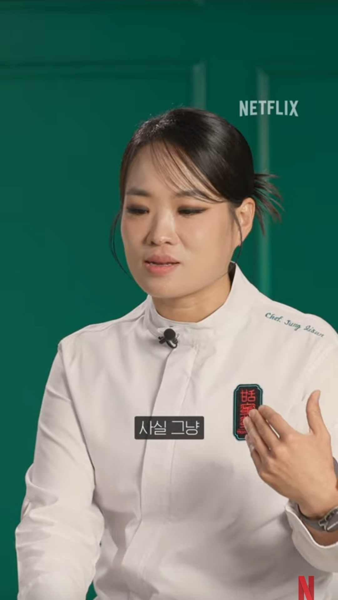 [흑백요리사] Q. 정지선 셰프 마인드 멋짐.. 배우고 싶다 / A. 사실 제가 이거 나오기 전에 욕을 엄청 먹고 살았어가지고.. | 인스티즈