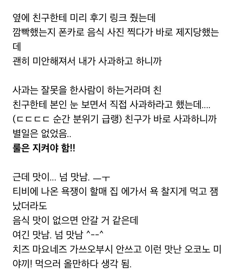 장사가 잘되는게 의아한 홍대 오코노미야끼 맛집 | 인스티즈
