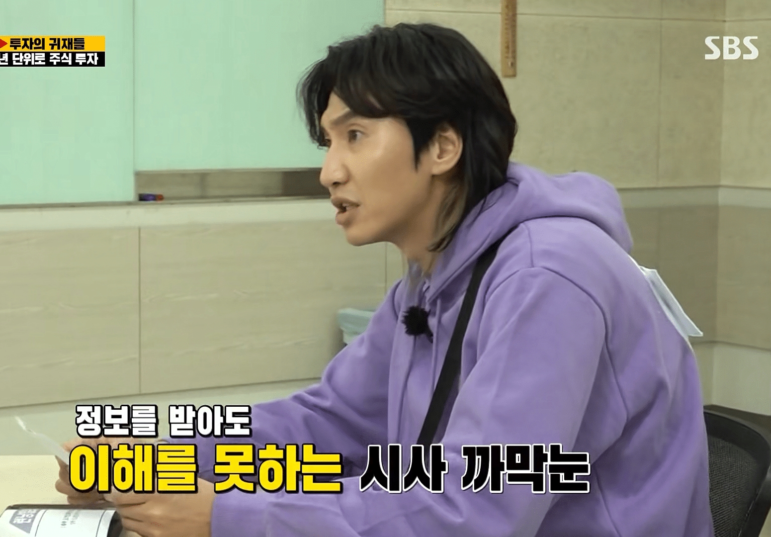 요즘 보면 딱 좋은 런닝맨 주식짤 | 인스티즈