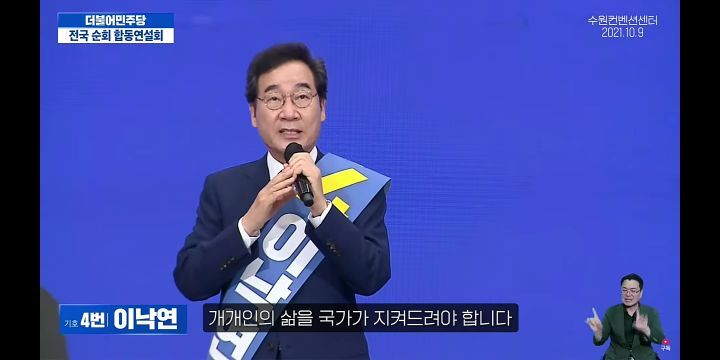 [이낙연] 조앤롤링이 300조원을 벌어들인 해리포터를 쓸수있었던 까닭은? | 인스티즈