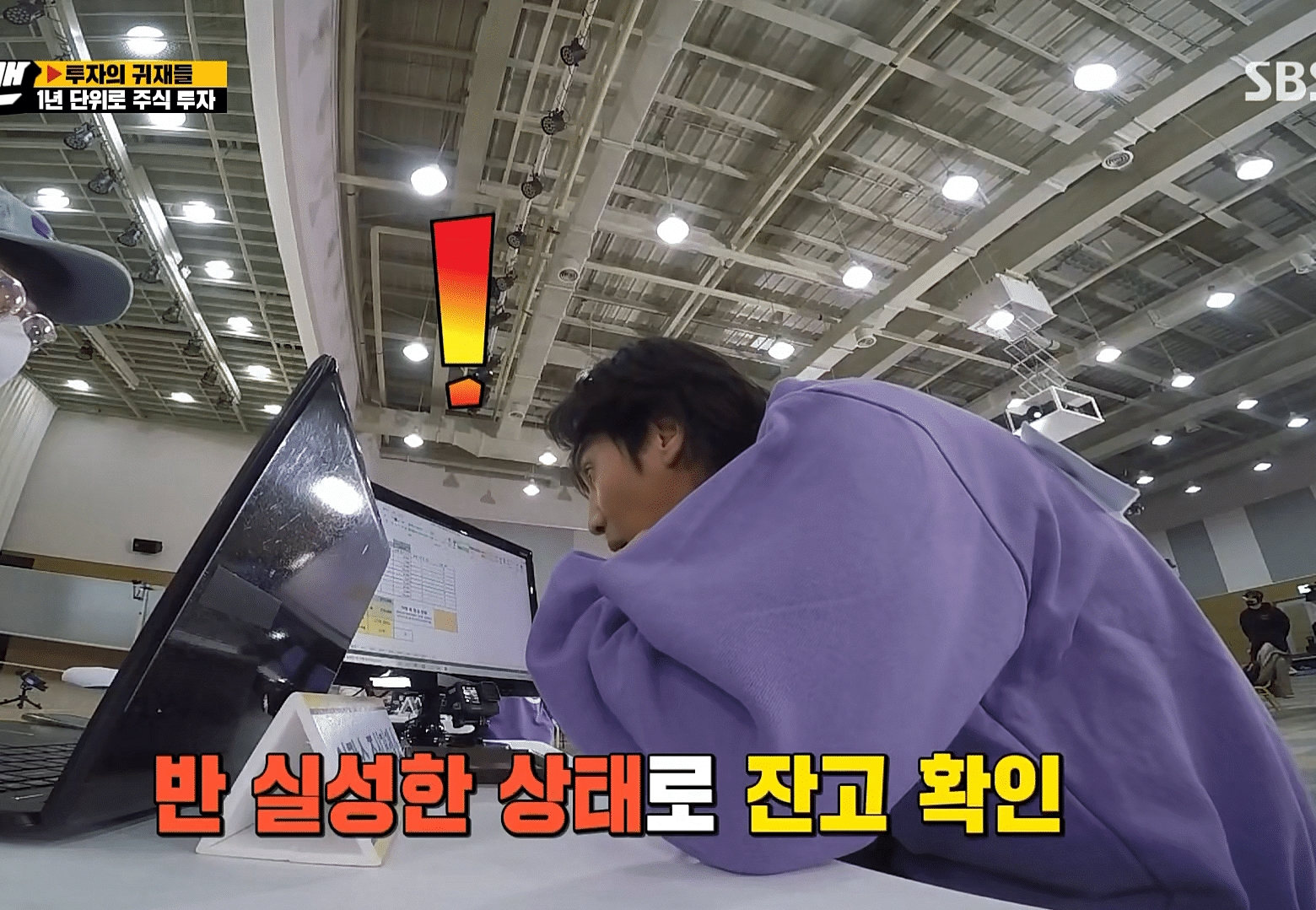 요즘 보면 딱 좋은 런닝맨 주식짤 | 인스티즈