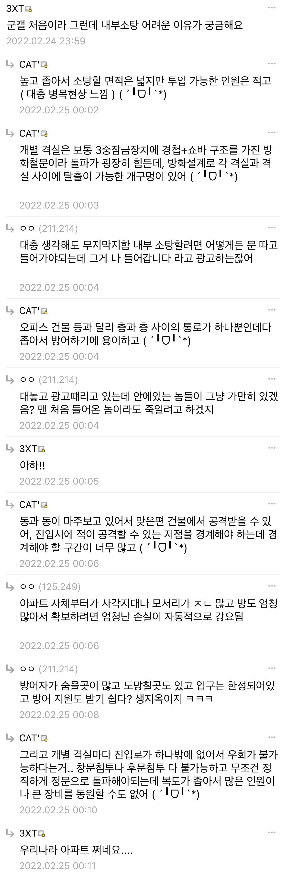 한국의 아파트단지가 시가전(거주지역 내 전투)에서 유리한 이유...jpg | 인스티즈