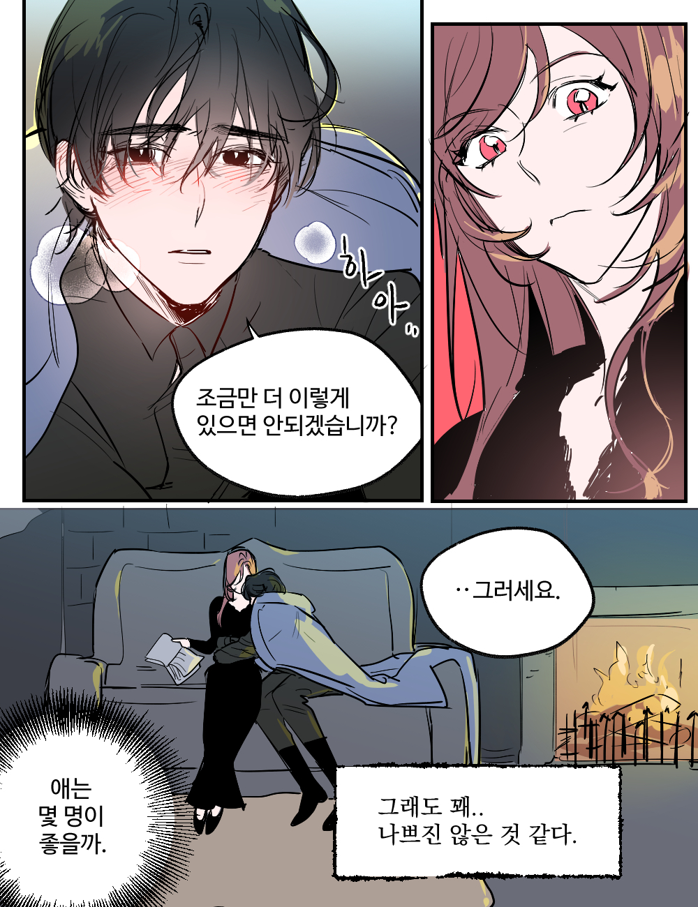 [트위터] 추위타는 북부대공 | 인스티즈