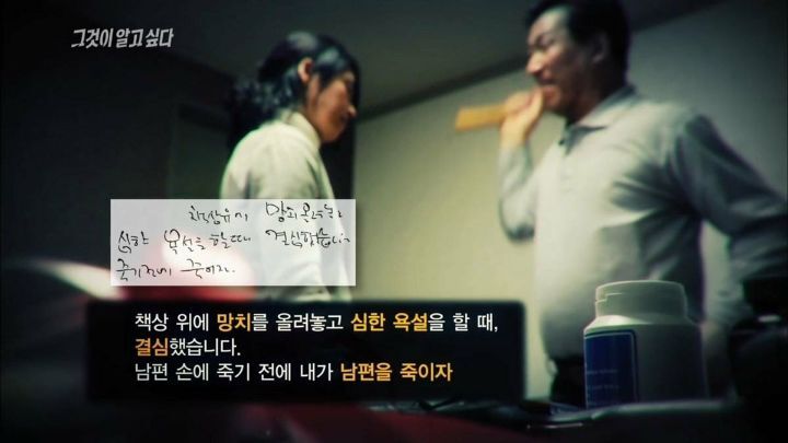 [그것이알고싶다] 아버지가 돌아가셨다 그런데 그 이야기를 듣자마자 솔직한 마음으로는 아 이제 끝났다 다행이다...jpg | 인스티즈