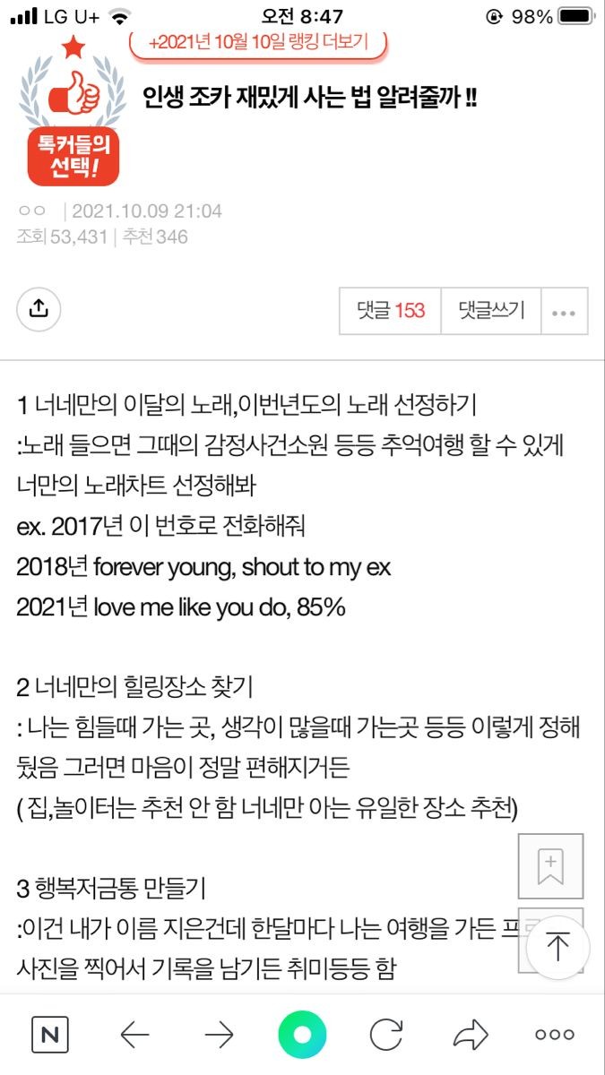 우리 같이 귀여운 할머니가 되자. twt | 인스티즈