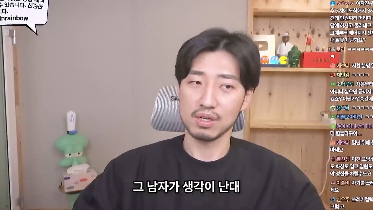 대놓고 나를 욕구해소용으로 쓰겠다는 남자 | 인스티즈